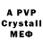 A PVP мука Angelina Bresskaya