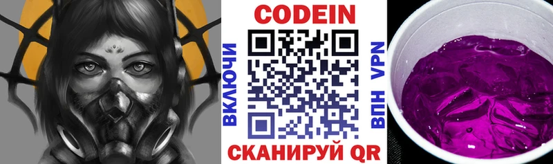 Кодеиновый сироп Lean Purple Drank  MEGA зеркало  Щёлково 