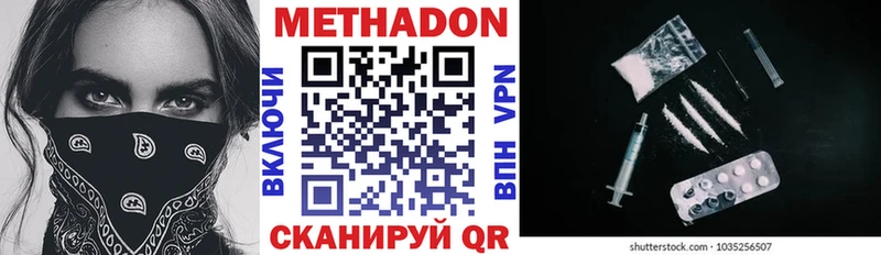 Метадон methadone  купить наркотики цена  мега как войти  Щёлково 